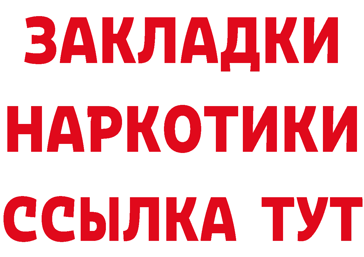 МЕФ кристаллы зеркало даркнет мега Кимры