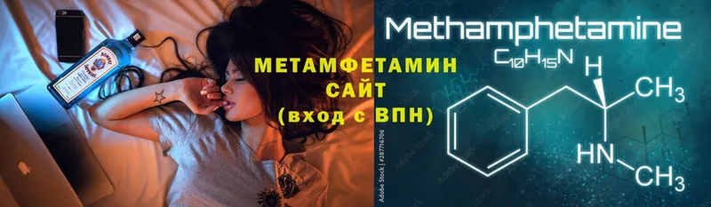 МЕТАМФЕТАМИН Декстрометамфетамин 99.9%  Кимры 